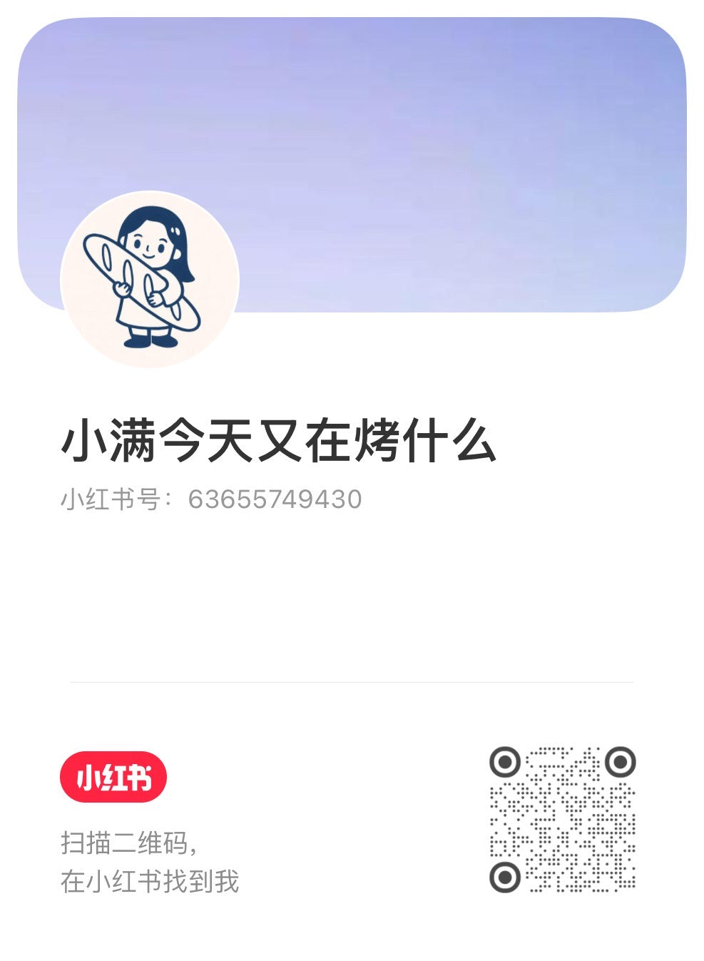 BREADAY Xiaohongshu QR